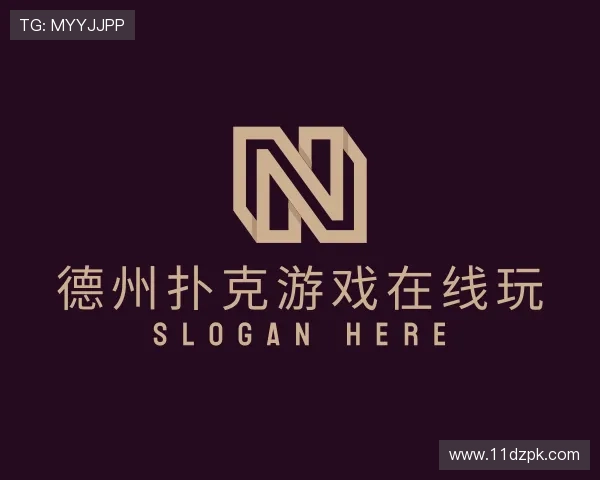 解读德州扑克游戏在线玩